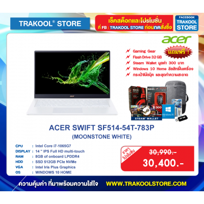 ACER SWIFT SF514-54T-783P (MOONSTONE WHITE)