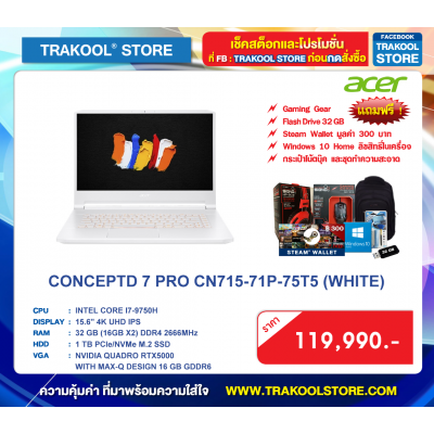 CONCEPTD 7 PRO CN715-71P-75T5 (WHITE)