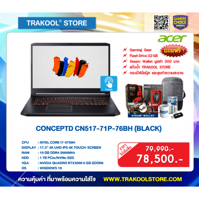 CONCEPTD CN517-71P-76BH (BLACK)