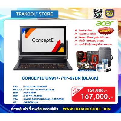 CONCEPTD CN917-71P-97DN (BLACK)