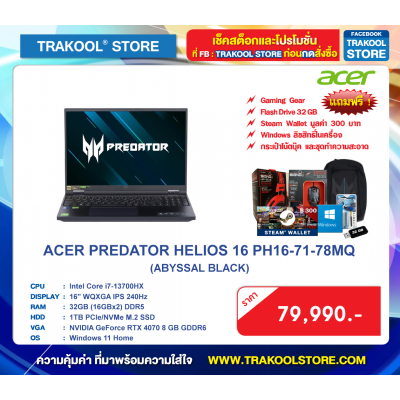 ACER PREDATOR HELIOS 16 PH16-71-78MQ (ABYSSAL BLACK)