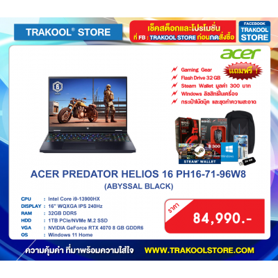ACER PREDATOR HELIOS 16 PH16-71-96W8 (ABYSSAL BLACK)