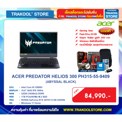 ACER PREDATOR HELIOS 300 PH315-55-9409 (ABYSSAL BLACK)
