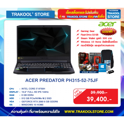 ACER PREDATOR PH315-52-75JF (BLACK)