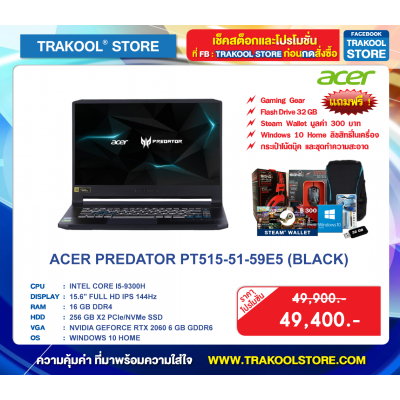 ACER PREDATOR PT515-51-59E5 (BLACK)