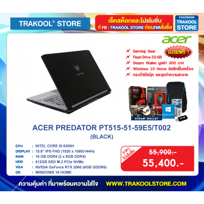 ACER PREDATOR PT515-51-59E5/T002