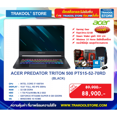 ACER PREDATOR TRITON 500 PT515-52-70RD (BLACK)