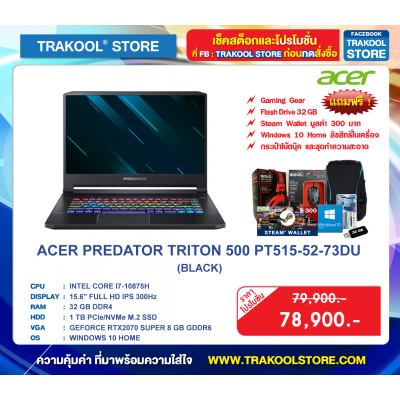 ACER PREDATOR TRITON 500 PT515-52-73DU (BLACK)