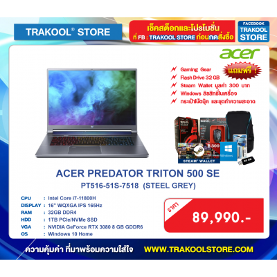 ACER PREDATOR TRITON 500 SE PT516-51S-7518