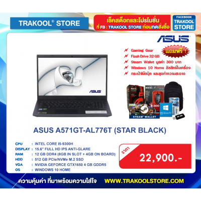 ASUS A571GT-AL776T (STAR BLACK)