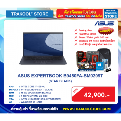 ASUS EXPERTBOOK B9450FA-BM0209T (STAR BLACK)
