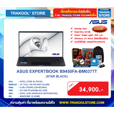 ASUS EXPERTBOOK B9450FA BM0377T