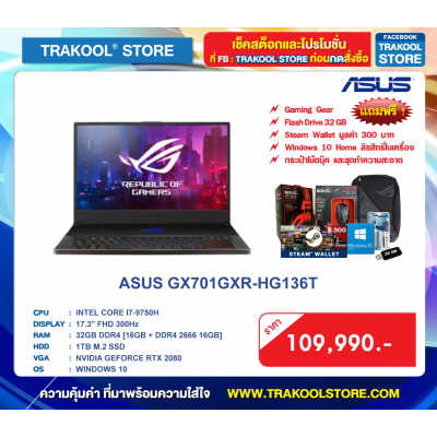 ASUS GX701GXR-HG136T (BLACK)