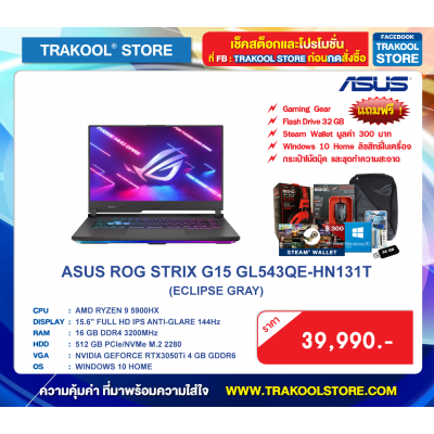 ASUS ROG STRIX G15 GL543QE-HN131T (ECLIPSE GRAY)