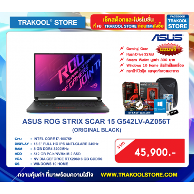 ASUS ROG STRIX SCAR 15 G542LV-AZ056T (ORIGINAL BLACK)