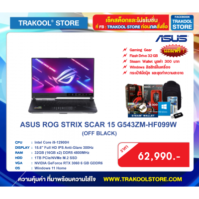 ASUS ROG STRIX SCAR 15 G543ZM-HF099W 