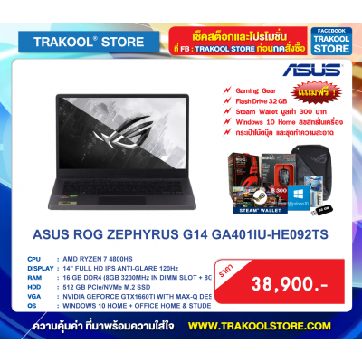 ASUS ROG ZEPHYRUS G14 GA401IU-HE092TS (ANIME MATRIX) (ECLIPSE GRAY)