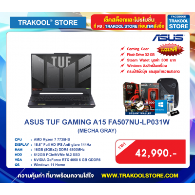 ASUS TUF GAMING A15 FA507NU-LP031W