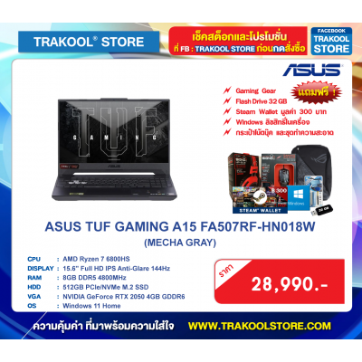 ASUS TUF GAMING A15 FA507RF-HN018W (MECHA GRAY)