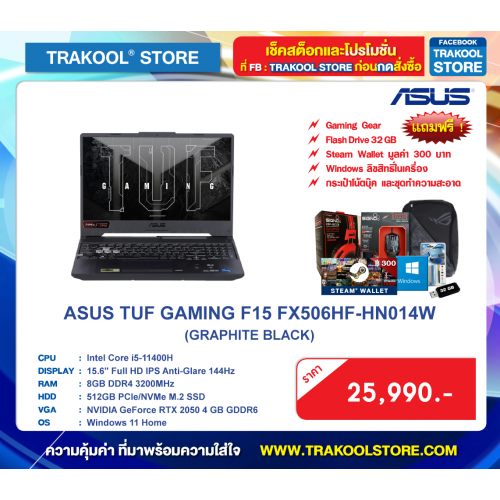 ASUS TUF GAMING F15 FX506HF-HN014W (GRAPHITE BLACK)