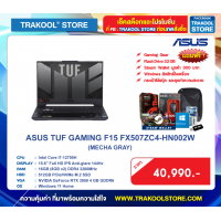 ASUS TUF GAMING F15 FX507ZC4-HN002W