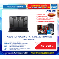 ASUS TUF GAMING F17 FX707ZC4-HX035W (MECHA GRAY)