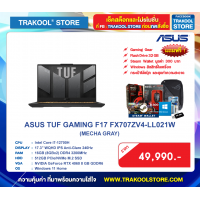 ASUS TUF GAMING F17 FX707ZV4-LL021W (MECHA GRAY)