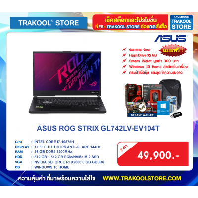 ASUS ROG STRIX GL742LV-EV104T