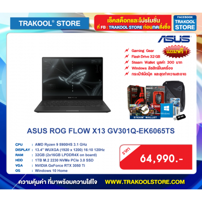 ASUS ROG FLOW X13 GV301Q-EK6065TS