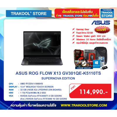 ASUS ROG FLOW X13 GV301QE-K5110TS