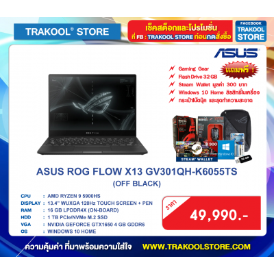 ASUS ROG FLOW X13 GV301QH-K6055TS (OFF BLACK)