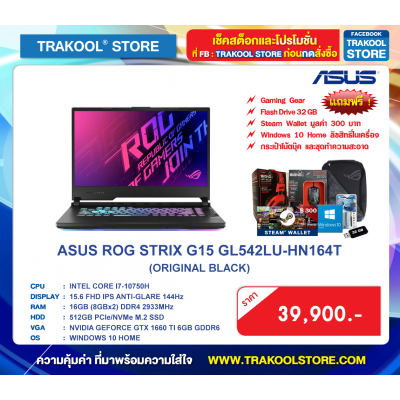 ASUS ROG STRIX G15 GL542LU-HN164T (ORIGINAL BLACK)