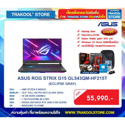 ASUS ROG STRIX G15 GL543QM-HF215T (ECLIPSE GRAY)