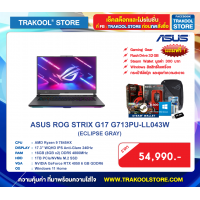 ASUS ROG STRIX G17 G713PU-LL043W