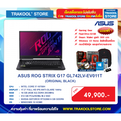 ASUS ROG STRIX G17 GL742LV-EV011T