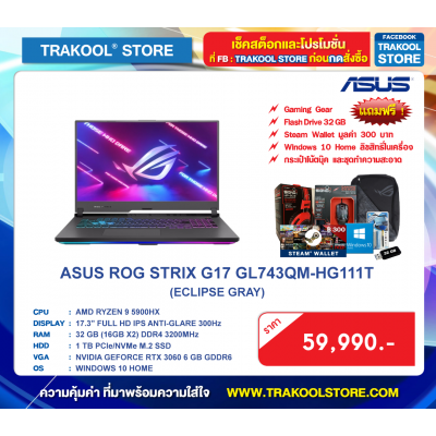 ASUS ROG STRIX G17 GL743QM-HG111T (ECLIPSE GRAY)