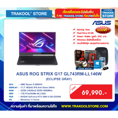 ASUS ROG STRIX G17 GL743RM-LL146W