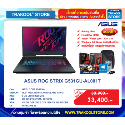 ASUS ROG STRIX G531GU-AL001T