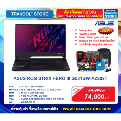 ASUS ROG STRIX HERO III G531GW-AZ202T