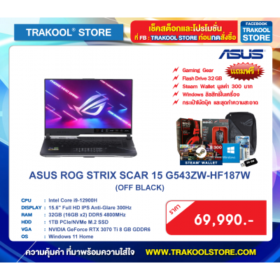 ASUS ROG STRIX SCAR 15 G543ZW-HF187W 