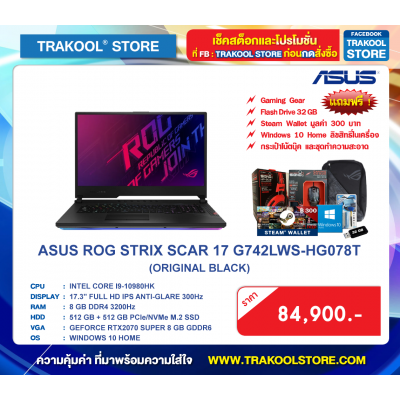 ASUS ROG STRIX SCAR 17 G742LWS-HG078T
