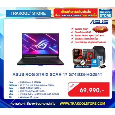ASUS ROG STRIX SCAR 17 G743QS-HG254T (BLACK)