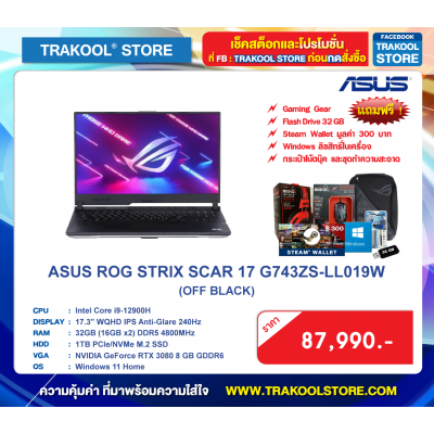 ASUS ROG STRIX SCAR 17 G743ZS-LL019W (OFF BLACK)