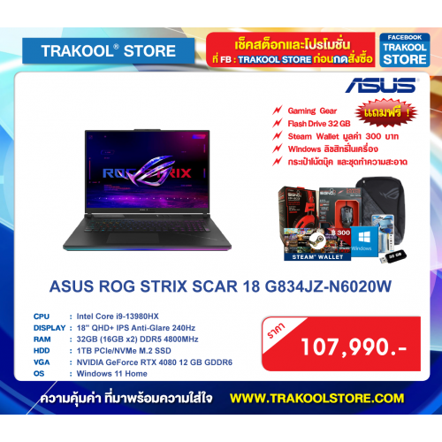 ASUS ROG STRIX SCAR 18 G834JZ-N6020W
