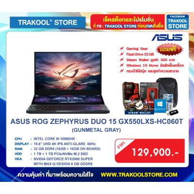 ASUS ROG ZEPHYRUS DUO 15 GX550LXS-HC060T