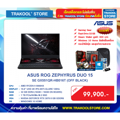 ASUS ROG ZEPHYRUS DUO 15 SE GX551QR-HB016T (OFF BLACK)