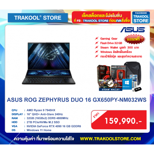 ASUS ROG ZEPHYRUS DUO 16 GX650PY-NM032WS