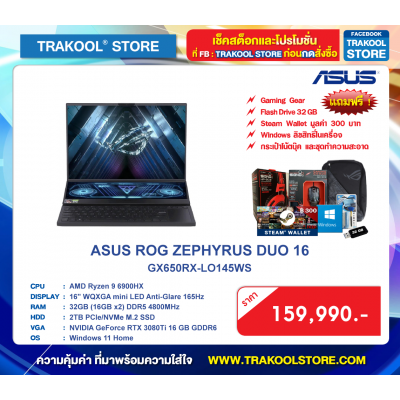 ASUS ROG ZEPHYRUS DUO 16 GX650RX-LO145WS