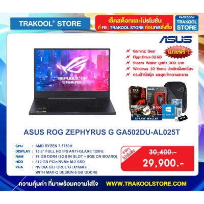 ASUS ROG ZEPHYRUS G GA502DU-AL025T