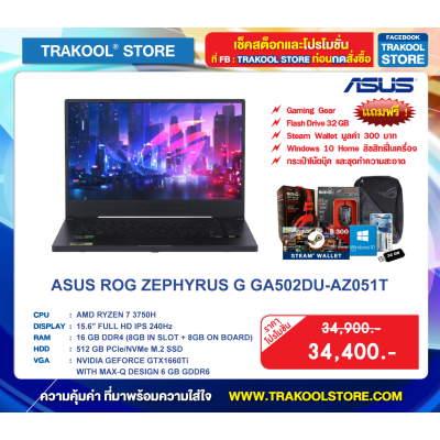 ASUS ROG ZEPHYRUS G GA502DU-AZ051T
